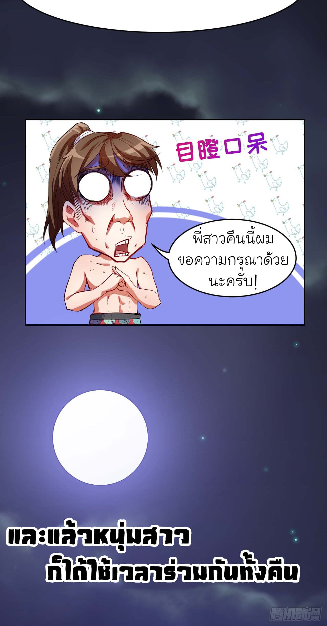 อ่านมังงะ การ์ตูน